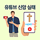 http://numbers1.cafe24.com/data/editor/2505/thumb-ef692496b14d4eceddae7ed4f766284a_1748325503_3046_80x80.png